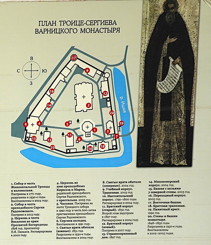 Ростов